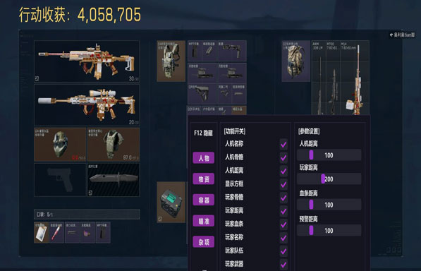 三角洲行动六指辅助器软件效果